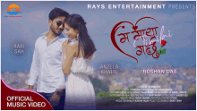 a poster for rays entertainment presents a video by rosian das