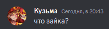 a screenshot of a text message in russian with a picture of a man