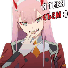 zero two from darling in the franxx is eating a piece of cheese