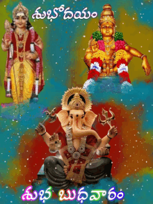 a painting of a statue of ganesha and a statue of a goddess with the words " శుభోదయం " below them