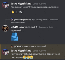 a screenshot of joske higashikata 's discord conversation