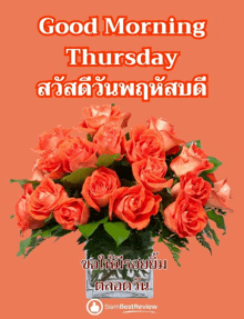 a bouquet of orange roses in a vase with the words " good morning thursday "