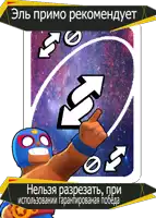 a cartoon character giving a thumbs up next to a card that says " el primo recommends "