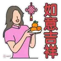 a cartoon of a woman holding a plate of oranges with chinese characters behind her