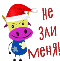 a cartoon cow wearing a santa hat with the words " he zali meya " below it