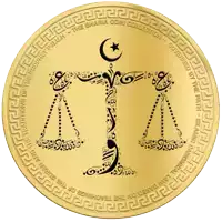 a gold coin from the sharia coin collection with arabic writing on it