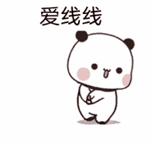 a cartoon panda bear is standing on a white background with chinese writing .