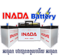 three inada batteries are displayed in front of a white background