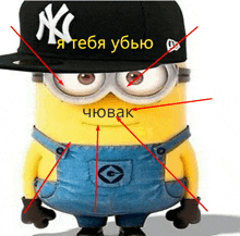 a cartoon minion wearing a ny yankees hat