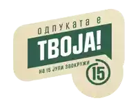 a sign that says " tvoja " on it