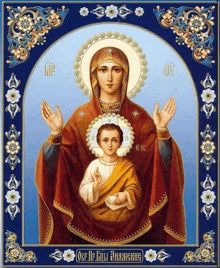 a religious icon of a woman holding a child with the letters kc xc on it