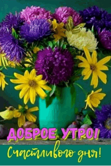 a bouquet of purple and yellow flowers in a green vase on a green background