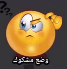 a cartoon smiley face with arabic writing on it is scratching his head .