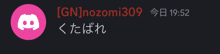 gn nozomi 309 is the name of the person displayed