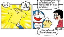 a cartoon of doraemon holding a yellow t-shirt and a man holding a yellow shirt .