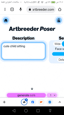 a screenshot of an artbreeder poser app