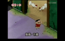 a cartoon of a boy standing in front of chickens with chinese writing on it