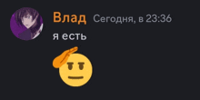 a black background with a smiley face and the words vlad сегодня в 20:36