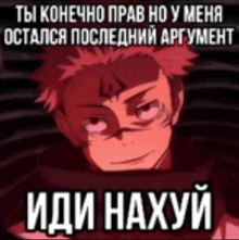 a russian meme with a red haired anime character and a black background