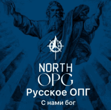 a blue poster with a statue of a man and the words north opg on it