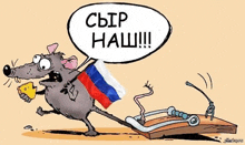 a cartoon of a rat with a russian flag and a mousetrap .