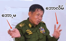 a man in a military uniform has two arrows pointing to his fingers and the words " a " and " b " are above him