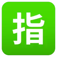 a green app icon with chinese writing on it