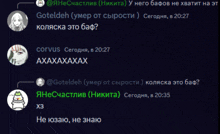 a screenshot of a conversation between goteldeh and cogvus