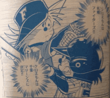 a cartoon of a man holding a baseball bat with the word kuro on the bottom