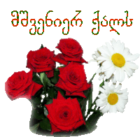 a bunch of red roses and white daisies on a white background with the words " congratulations "