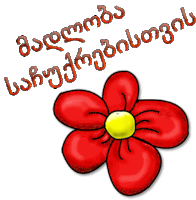 a cartoon drawing of a red flower with a yellow center and the words in a foreign language behind it