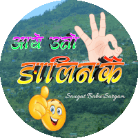 a cartoon smiley face giving an ok sign with saugat babu sargam written on the bottom