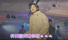 a man in a tan jacket is dancing in a room with purple unicorns