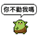 a pixel art sticker of a green monster with a speech bubble .