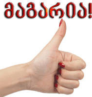 a woman 's hand with red nails gives a thumbs up