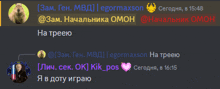 a screenshot of a conversation between two people in russian