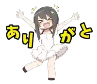 a girl in a white dress is jumping in the air with her arms outstretched and the words " ありがとう " written above her