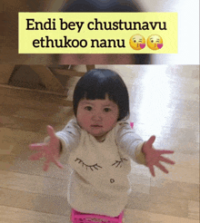 a picture of a baby with the words endi bey chustunavu ethukoo nanu on the bottom