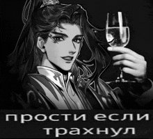 a black and white drawing of a man holding a glass of wine with russian writing behind him