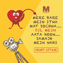 a yellow poster with a cartoon heart and the words heart attack on it