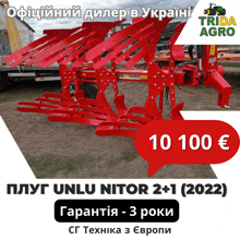 an advertisement for a red plow that says 10 100 euros