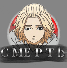 a drawing of a man with a red circle around him and the word смерть below him