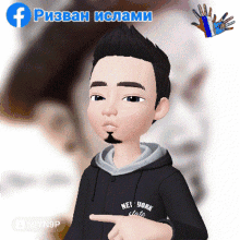 ризван Rizvan GIF