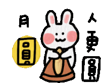 a drawing of a rabbit with chinese writing behind it