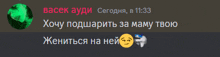 a screenshot of a text message in a foreign language with a smiley face