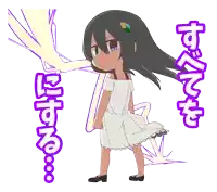 a girl in a white dress is surrounded by purple writing that says " すべて も "