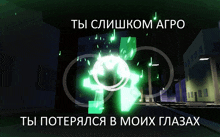 a screenshot of a video game with russian text on it