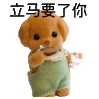 a teddy bear is holding a ring in its mouth and has chinese writing on it .