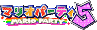 a colorful logo for mario party 5 with stars and rainbows