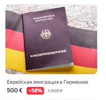 a foreign passport with a red yellow and black flag behind it